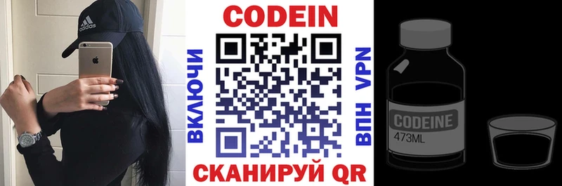 Кодеиновый сироп Lean Purple Drank  Липки 