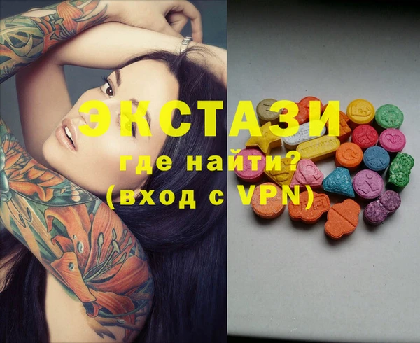 экстази Зеленокумск