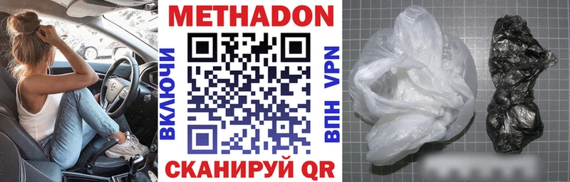 Метадон белоснежный  Липки 